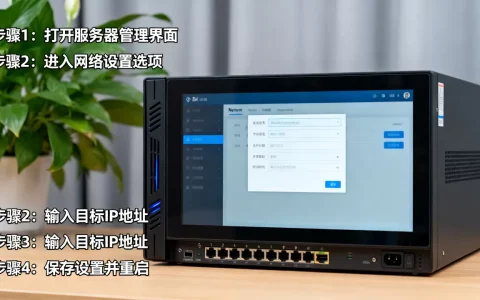 怎么在服务器中设置IP地址，具体步骤是什么？