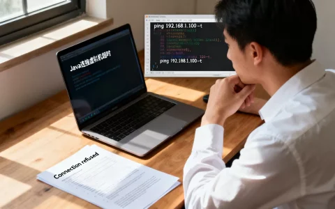 Java连接虚拟机报错怎么办，远程连接超时如何排查？