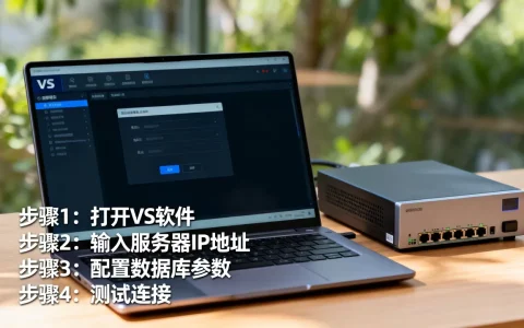 如何连接远程服务器中的数据库，vs连接数据库步骤？