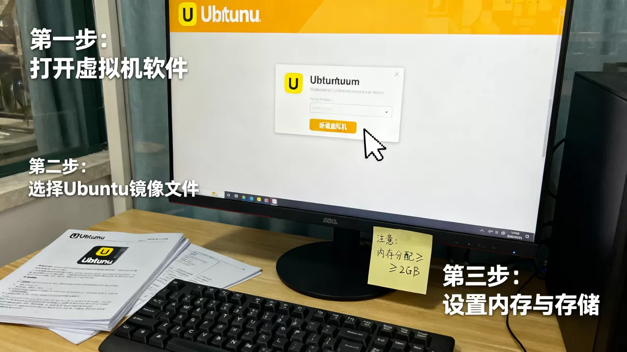 虚拟机安装Ubuntu详细步骤是怎样的,有哪些注意事项? 虚拟机安装Ubuntu详细步骤是怎样的,有哪些注意事项?