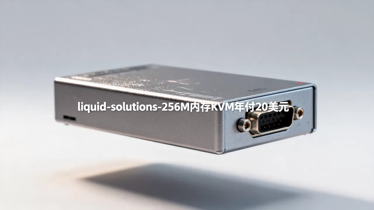 liquid-solutions-256M内存KVM年付20美元 liquid-solutions-256M内存KVM年付20美元