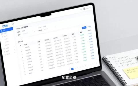 注册本域名DNS如何正确配置解析记录？怎么操作？