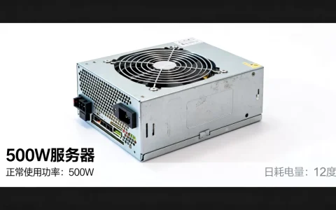 500w服务器正常使用功率是多少，一天耗电几度？