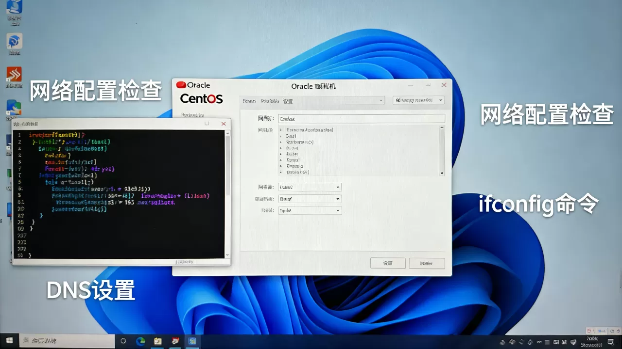 Oracle虚拟机CentOS安装后没网?怎么办 Oracle虚拟机CentOS安装后没网?怎么办