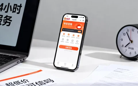 快手在线业务超低价可信吗，24小时平台怎么选？
