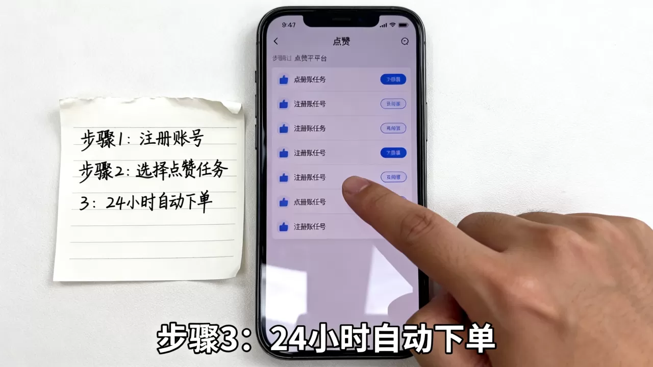 如何免费在DY点赞平台24小时下单?,哪个平台靠谱 如何免费在DY点赞平台24小时下单?,哪个平台靠谱