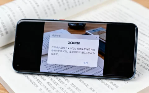 华为OCR在线图片文字识别，准确率怎么样？