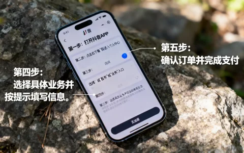 抖音平台自助业务怎么下单，操作步骤是什么？