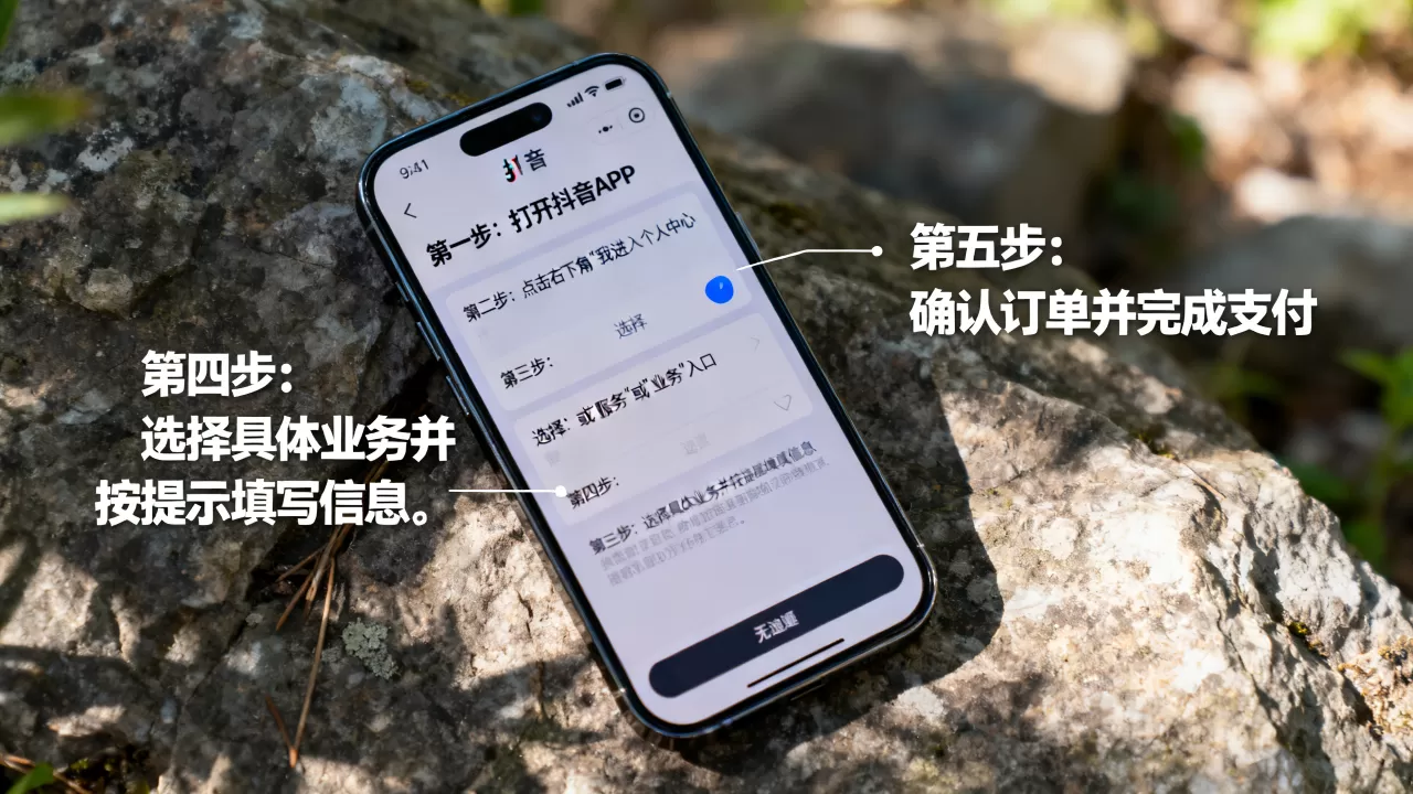 抖音平台自助业务怎么下单,操作步骤是什么? 抖音平台自助业务怎么下单,操作步骤是什么?