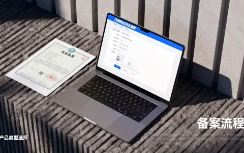 万网域名备案选哪种产品类型？新手怎么选？