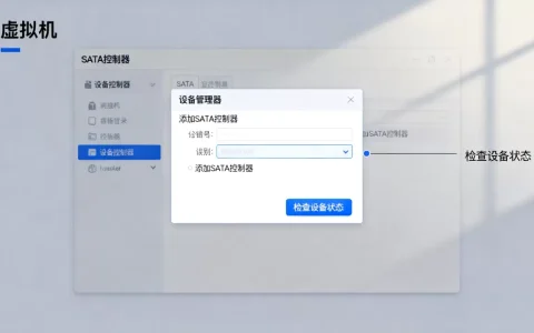 虚拟机缺少sata控制器怎么办，虚拟机sata控制器怎么添加