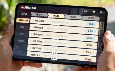 阴阳师服务器都有哪些，哪个服务器最火爆？