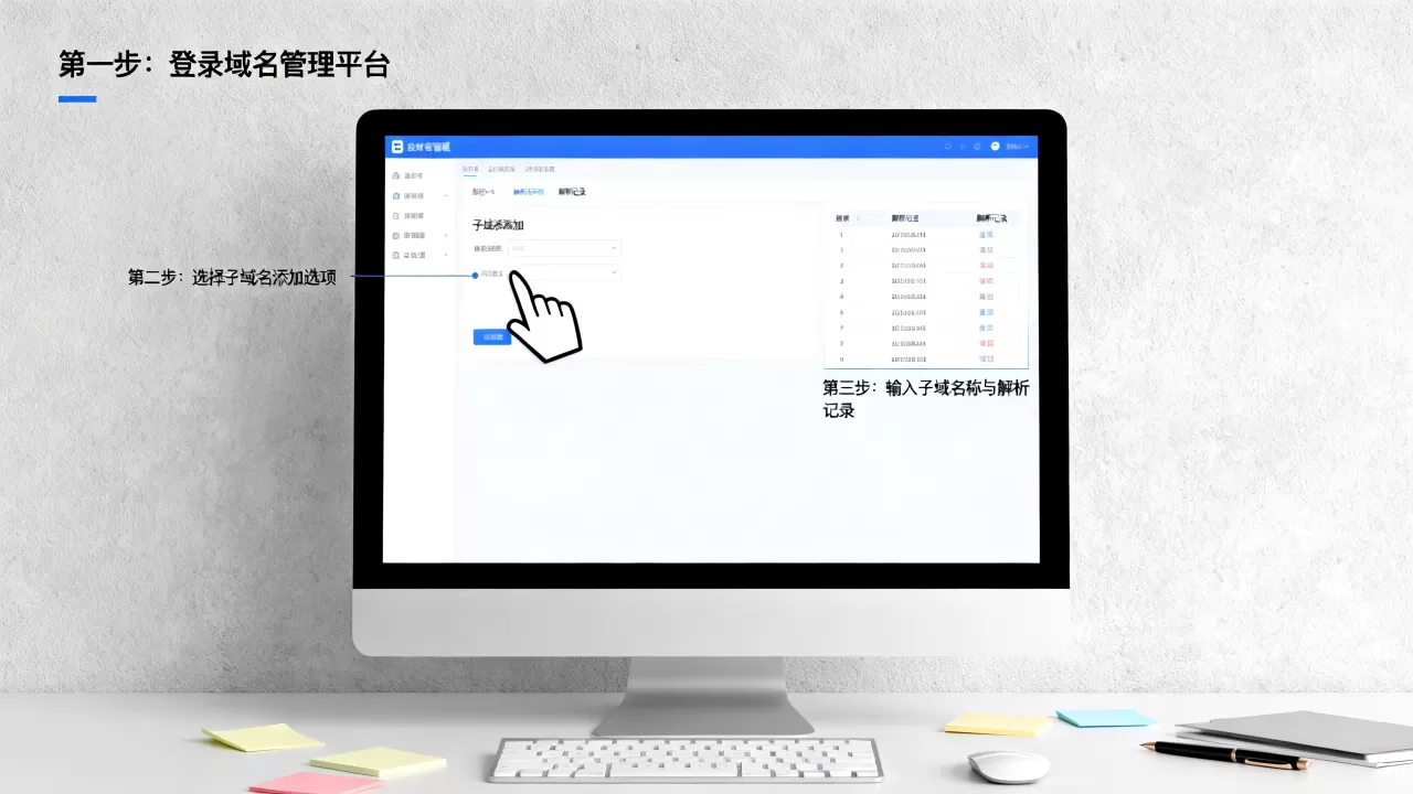 域名解析如何正确添加子域名,子域名解析步骤是什么? 域名解析如何正确添加子域名,子域名解析步骤是什么?