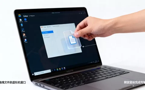 如何实现linux虚拟机拖拽？,linux拖拽文件怎么操作