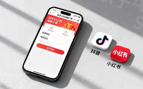 快手24小时自助下单全网怎么用？,有哪些平台？