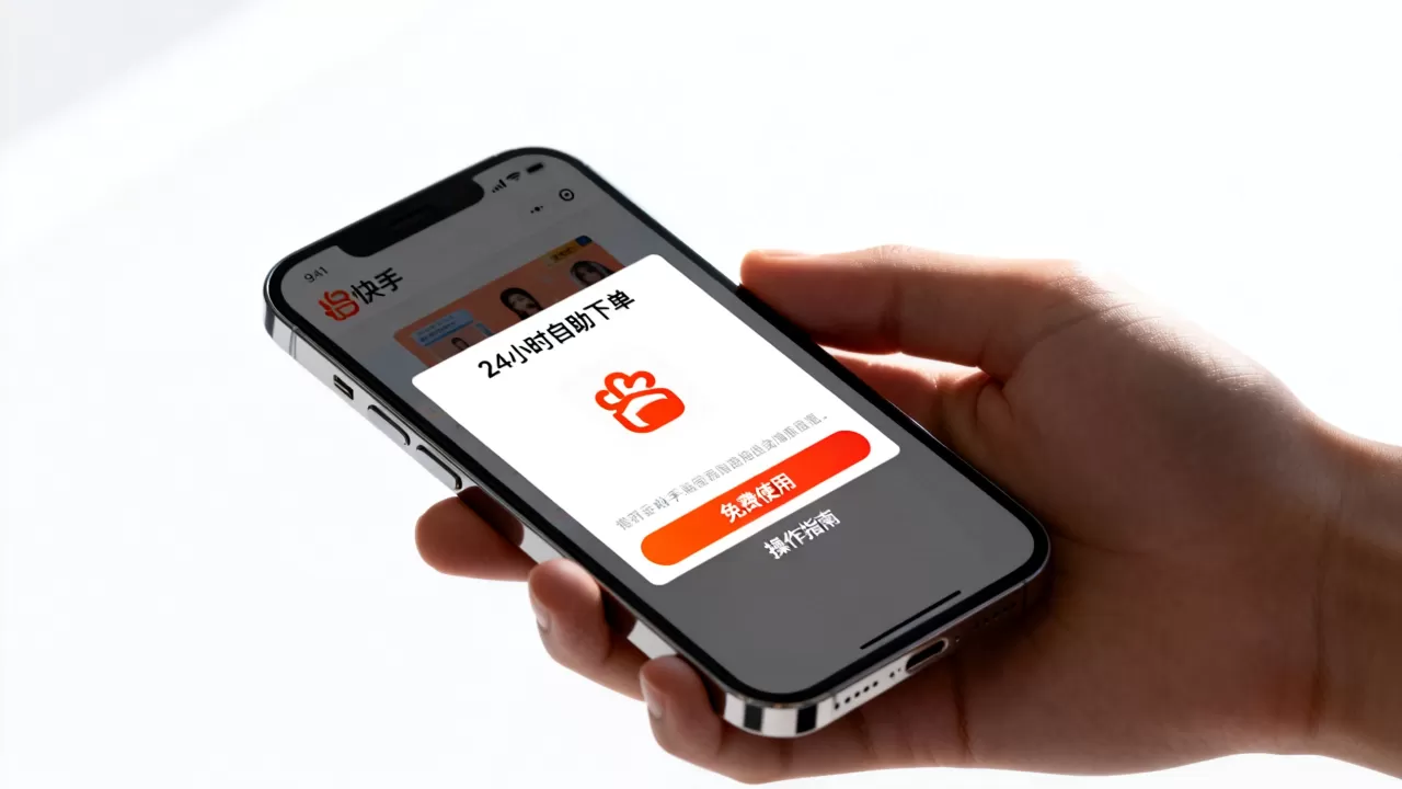 快手业务24小时自助下单免费吗,怎么用? 快手业务24小时自助下单免费吗,怎么用?
