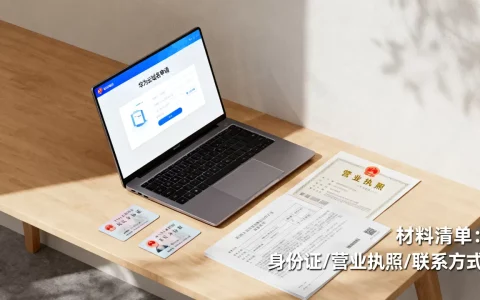 华为云域名申请需要哪些材料？流程复杂吗？