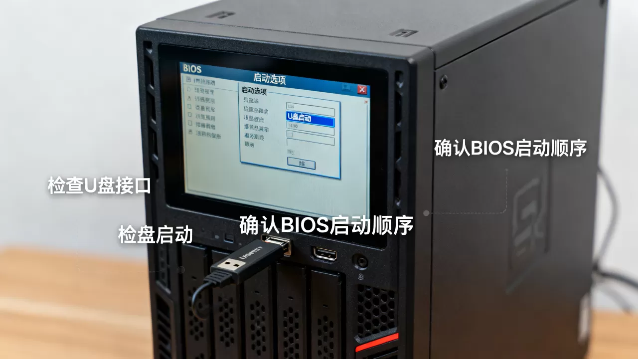 服务器bios界面设置u盘启动不了?,怎么解决 服务器bios界面设置u盘启动不了?,怎么解决