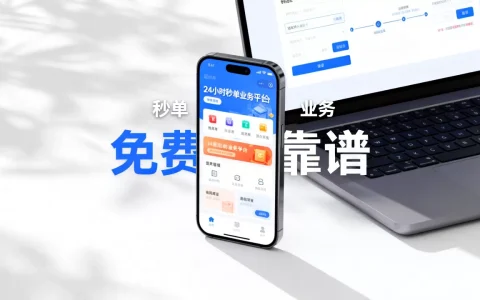 快手业务24小时秒单业务平台真的免费吗,靠谱吗