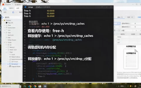 虚拟机Linux内存占用过高怎么办，内存释放方法有哪些？