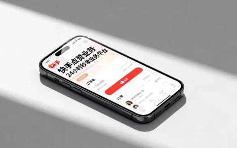 快手点赞业务24小时秒单业务平台