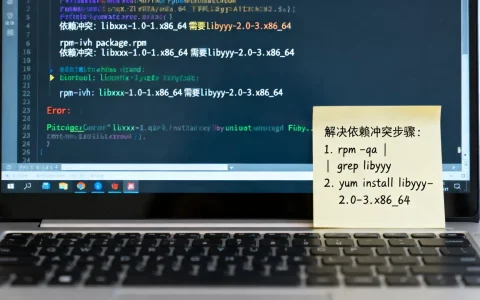 虚拟机rpm安装依赖冲突真的没办法？，怎么解决？