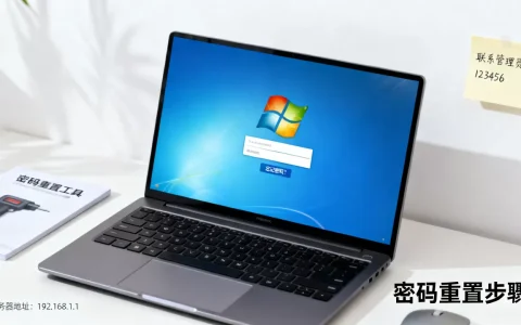 win7登录服务器密码忘记了怎么办