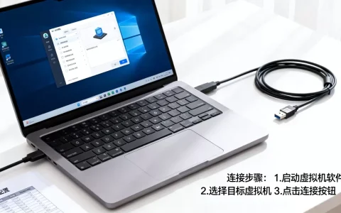 虚拟机怎么连接？连接虚拟机失败怎么办？