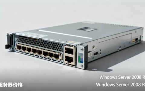 服务器windows2008r2多少钱