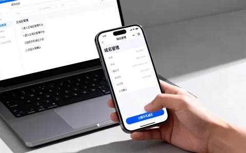 手机域名如何从主域名分离出来，操作步骤是什么？
