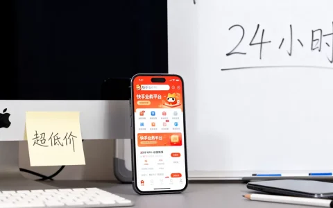 快手业务平台超低价可信吗，24小时平台哪个好？
