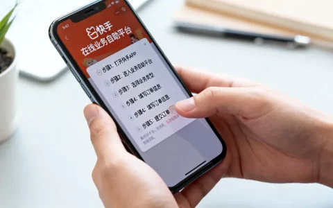 快手在线业务自助平台业务下单怎么操作？，有哪些步骤？