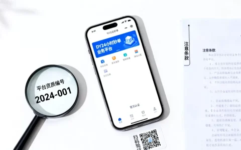 DY24小时秒单业务平台靠谱吗，如何辨别真假？