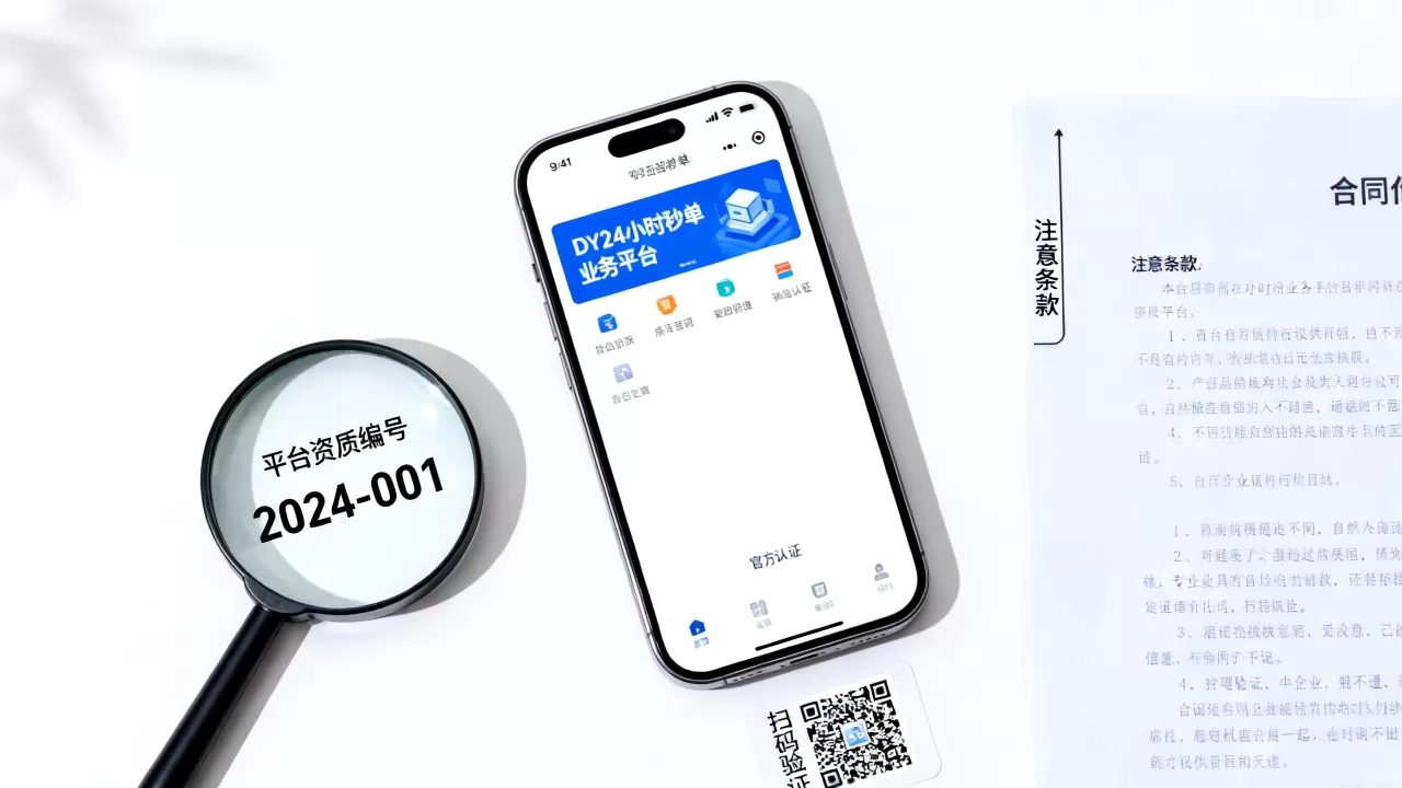 DY24小时秒单业务平台靠谱吗,如何辨别真假? DY24小时秒单业务平台靠谱吗,如何辨别真假?