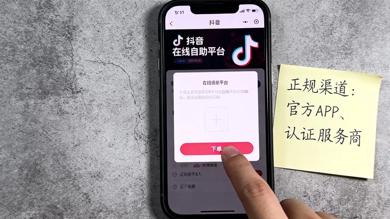 抖音在线自助平台真人下单怎么操作,有哪些正规渠道? 抖音在线自助平台真人下单怎么操作,有哪些正规渠道?