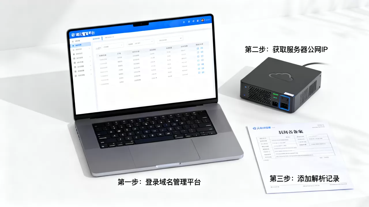 备案域名解析到云服务器怎么做?有哪些详细步骤? 备案域名解析到云服务器怎么做?有哪些详细步骤?