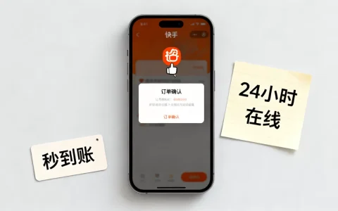 快手点赞24小时在线下单秒到账是真的吗？，多少钱