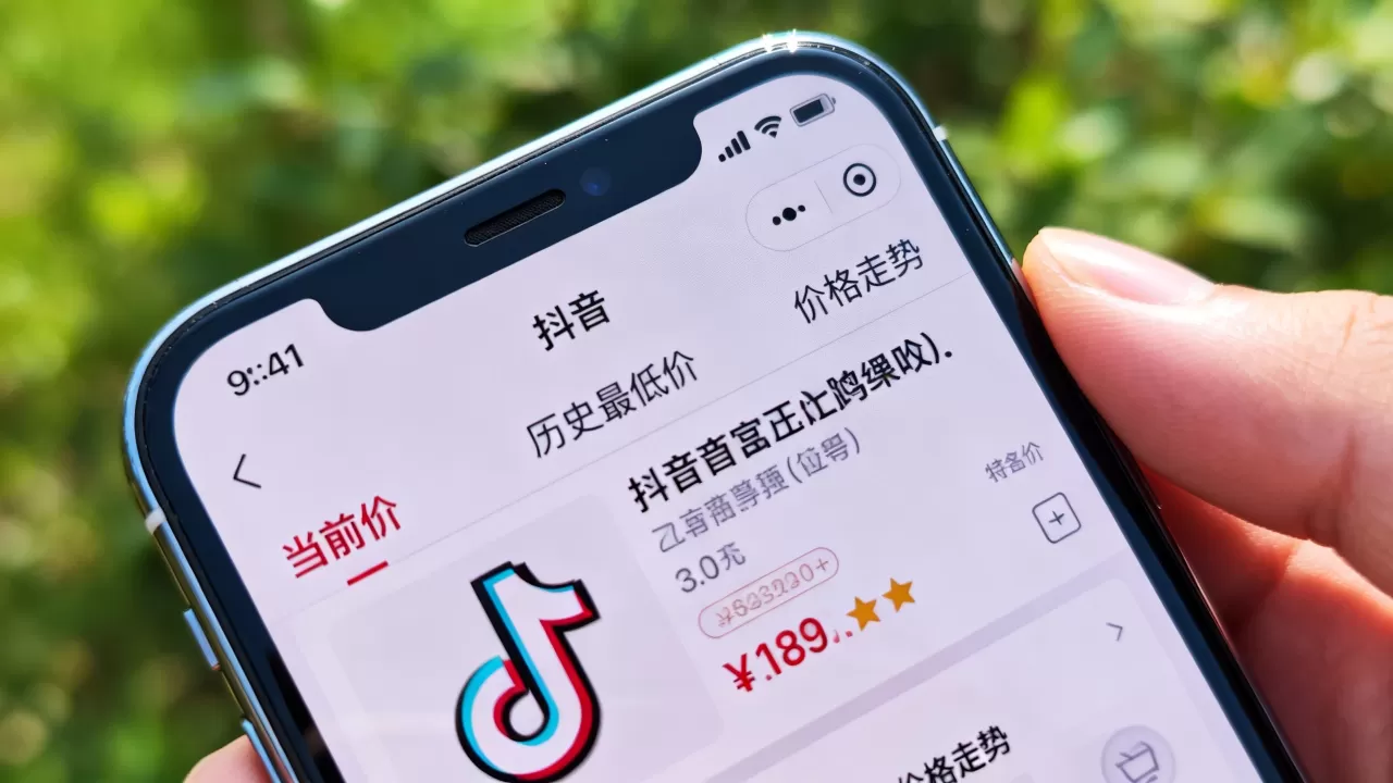 抖音平台全网最低价是真的吗,怎么查历史价格? 抖音平台全网最低价是真的吗,怎么查历史价格?