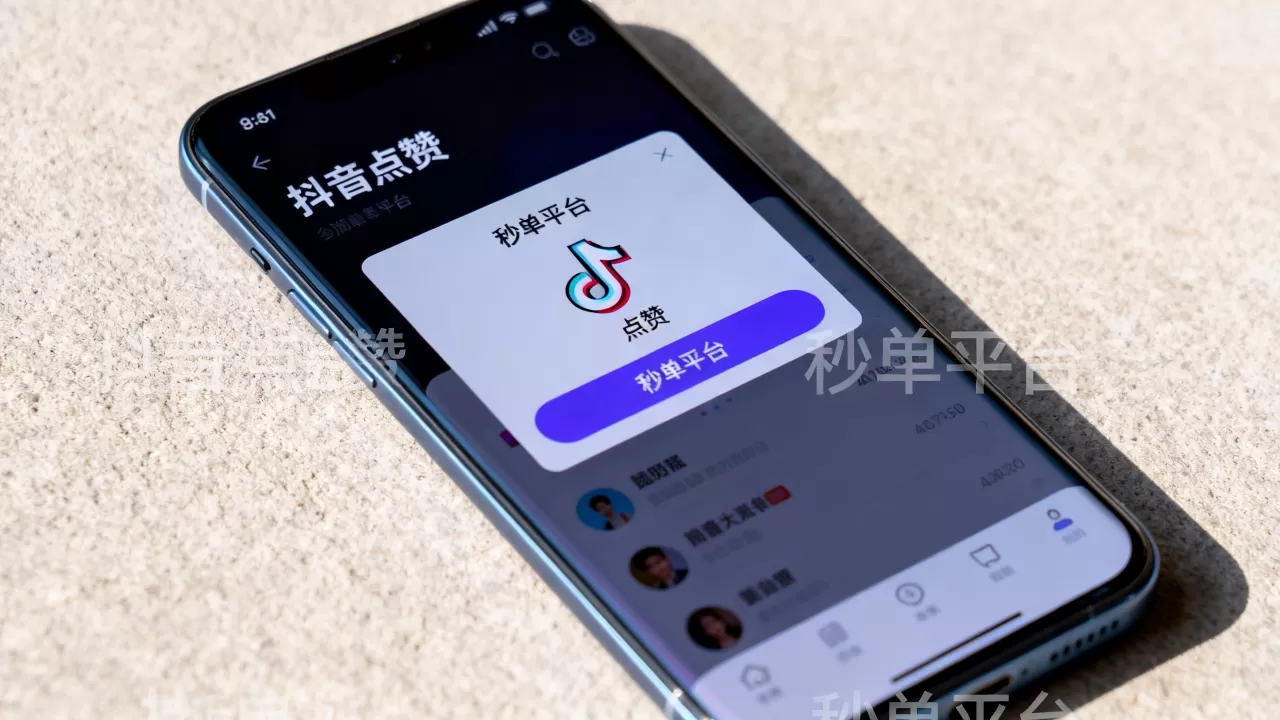 抖音点赞24小时秒单平台靠谱吗,哪个平台下单最快 抖音点赞24小时秒单平台靠谱吗,哪个平台下单最快