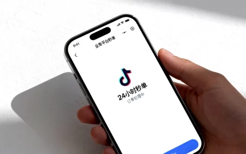 抖音业务平台24小时秒单业务是真的吗，哪个平台靠谱？