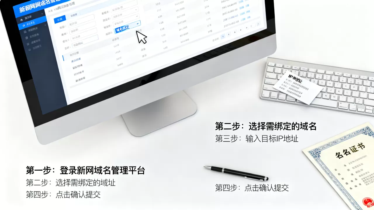 新网域名怎么绑定IP,具体操作步骤是什么? 新网域名怎么绑定IP,具体操作步骤是什么?