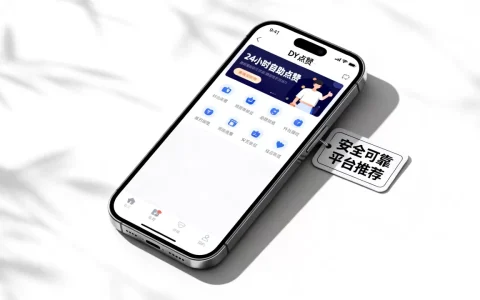 DY点赞平台24小时自助点赞靠谱吗，哪个平台好？