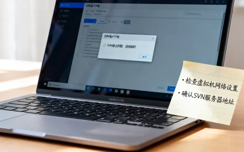 虚拟机SVN检出失败怎么办，SVN检出失败是什么原因