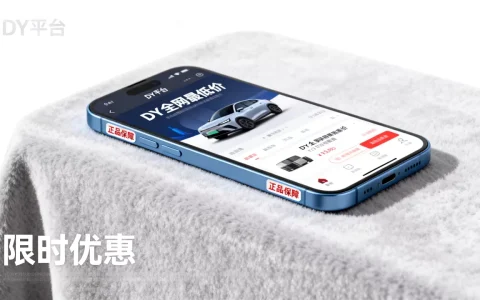 DY全网最低价是正品吗，怎么买最划算？