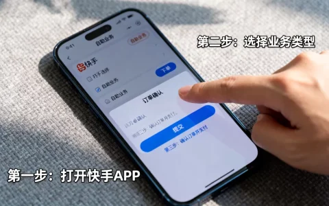 快手平台自助业务怎么下单，有哪些步骤？