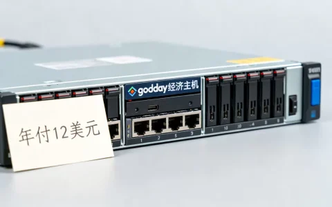 godaddy经济主机年付12美元值得买吗，性价比怎么样？