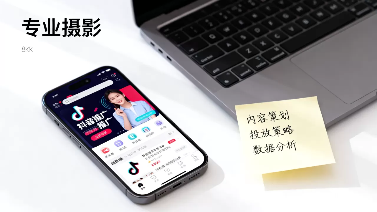 如何做抖音推广 如何做抖音推广
