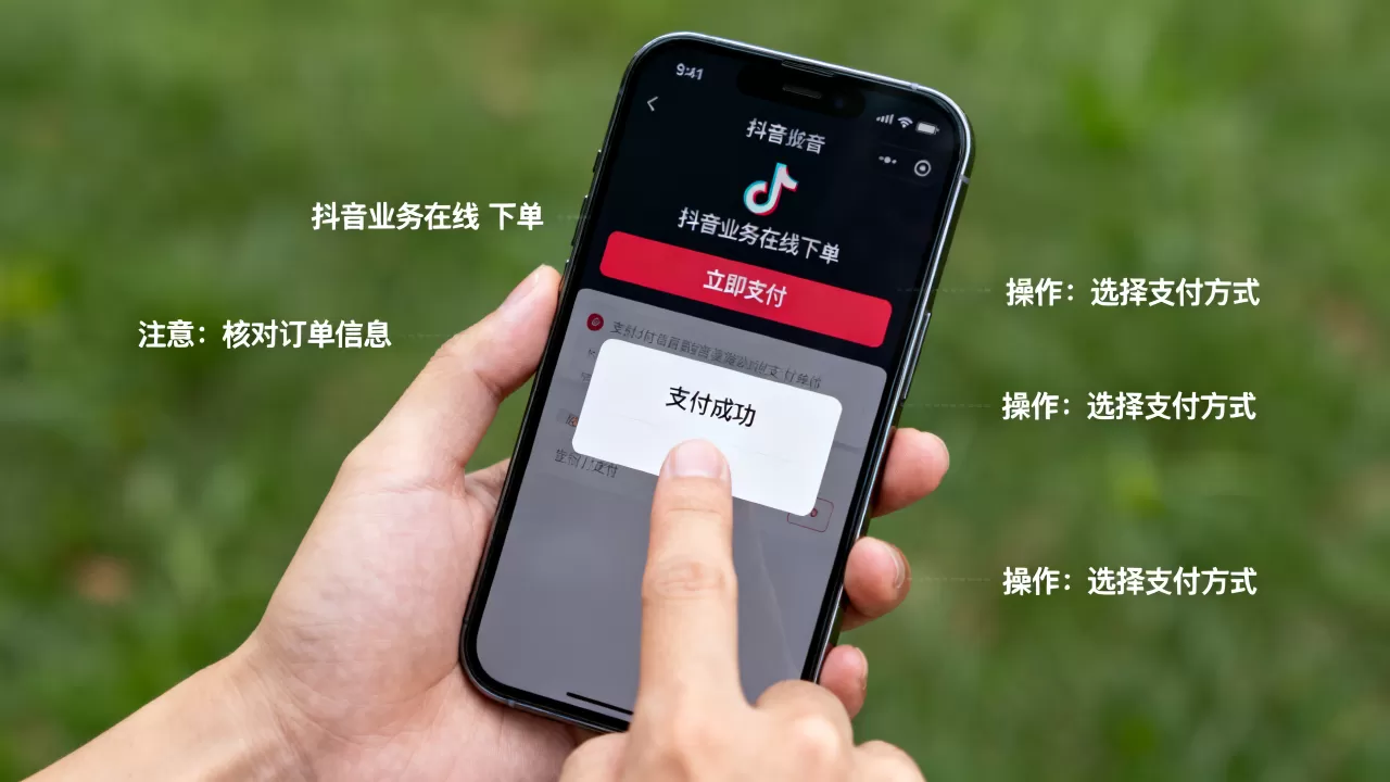 抖音业务在线下单秒到账需要注意什么,怎么操作? 抖音业务在线下单秒到账需要注意什么,怎么操作?
