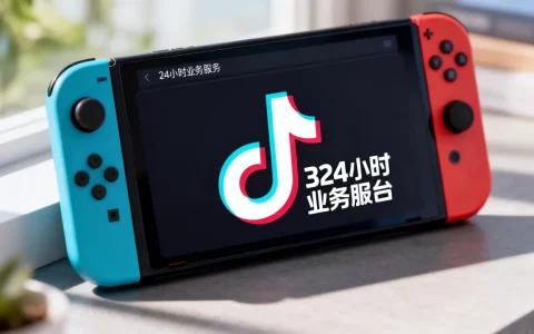 抖音24小时业务平台官网