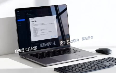 虚拟机报错x是什么原因导致的，虚拟机报错x怎么解决？
